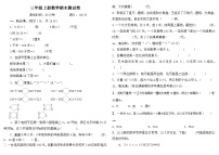 期末测试卷-2024-2025学年三年级上册数学人教版