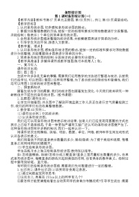 小学数学条形统计图教学设计