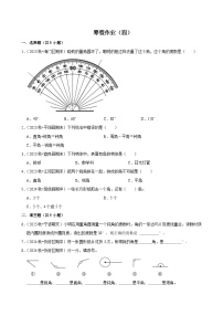 【寒假巩固复习】人教版小学四年级上册数学寒假复习训练题（四）