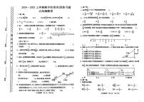河南省许昌市长葛市2024-2025学年六年级上学期期中数学试题