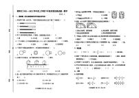 吉林省长春市朝阳区2021-2022学年六年级上学期期末数学试题