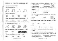 吉林省长春市朝阳区2024-2025学年六年级上学期期末数学试题