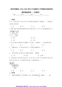 2024～2025学年(期末押题卷)六年级(上)数学期末高频易错题押题检测卷一(苏教版)试卷(含答案)