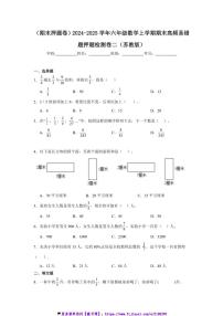 2024～2025学年(期末押题卷)六年级(上)数学期末高频易错题押题检测卷二(苏教版)试卷(含答案)