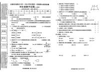 陕西省安康市旬阳市2023-2024学年四年级上学期期末数学试题