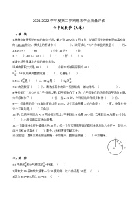 汕头市龙湖区2022小升初数学毕业A卷