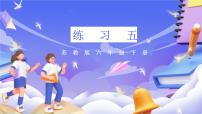 小学数学苏教版（2024）六年级下册三 解决问题的策略获奖ppt课件