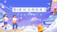 小学数学苏教版（2024）六年级下册面积的变化精品课件ppt