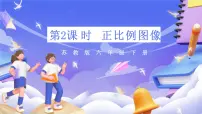 数学大树有多高获奖ppt课件
