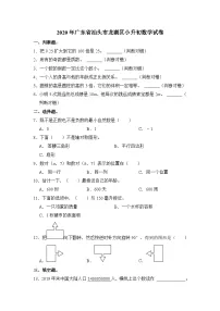 2020年广东省汕头市龙湖区小升初数学试卷