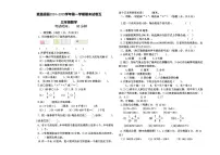 新疆喀什地区麦盖提县2024-2025学年三年级上学期期末数学试卷