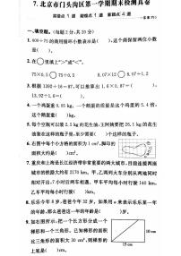 2022北京门头沟五年级（上）期末数学试卷