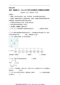 2024～2025学年北师大版五年级数学上册期末模拟测试卷(含及答案)