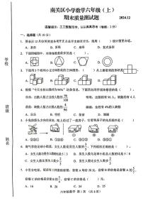 吉林省长春市南关区2024-2025学年六年级上学期期末数学试题