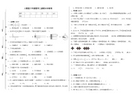 人教版六年级上册数学期末冲刺卷（一）（含答案）