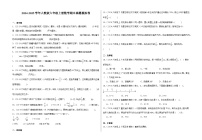 人教版六年级上册数学期末真题模拟卷（二）（含答案）