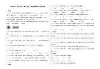 人教版六年级上册数学期末真题模拟卷（三）（含答案）