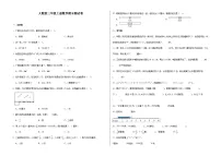 人教版三年级上册数学期末测试卷（含答案）