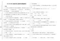 人教版四年级上册数学期末真题模拟卷（二）（含答案）