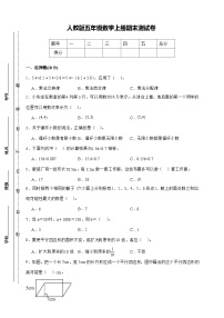 人教版五年级上册数学期末测试卷（二）（原卷+解析版）