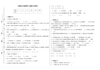 人教版五年级上册数学期末冲刺卷（二）（含答案）