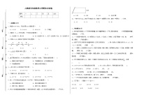 人教版五年级上册数学期末冲刺卷（三）（含答案）