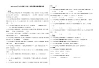 人教版五年级上册数学期末真题模拟卷（二）（含答案）