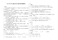 人教版五年级上册数学期末真题模拟卷（三）（含答案）