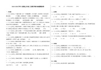 人教版五年级上册数学期末真题模拟卷（四）（含答案）