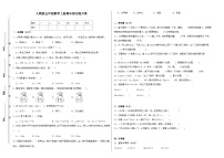 人教版五年级上册数学期末综合提升卷（三）（含答案）