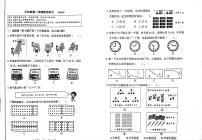 北京市海淀区2023-2024学年三年级上学期数学期末试卷