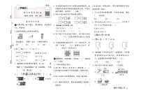 2024二年级数学上期末素养过关A卷