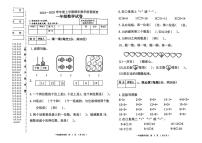 黑龙江省齐齐哈尔市讷河市2024-2025学年一年级上学期期末考试数学试题