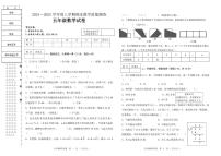 黑龙江省齐齐哈尔市讷河市2024-2025学年五年级上学期期末教学质量测查数学试卷