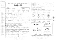 黑龙江省齐齐哈尔市讷河市2024-2025学年六年级上学期期末教学质量测查数学试卷