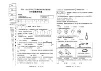 黑龙江省齐齐哈尔市2024-2025学年六年级上学期期末数学试题