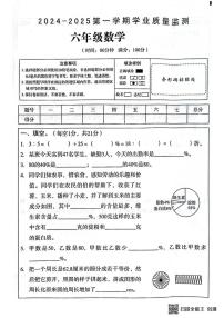 甘肃省张掖市山丹县2024-2025学年六年级上学期期末数学试卷