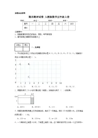 2024-2025年人教版期末测评试卷(含答案)人教版数学五年级上册(3)