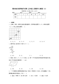 2024-2025年期末综合素养提升试卷（含答案）五年级上册数学人教版