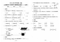 广东省珠海市香洲区2024-2025学年六年级上学期期中考试数学试题