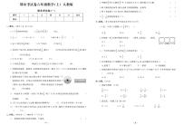 2024~2025学年备战期末数学试题--六年级上册（人教版）