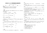 北师大版2024-2025学年四年级数学上册期末测评卷