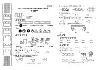 陕西省榆林市榆阳区2024-2025年一年级上学期期末考试数学题