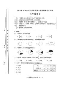 北京市房山区2024-2025学年六年级上学期期末数学测试卷