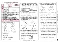 北京市朝阳区2024-2025学年六年级上学期期末考试数学试题