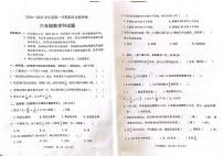 广东江门新会区2024-2025学年六年级上学期1月期末数学试题