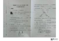 天津市天津市滨海新区2024-2025学年六年级上学期1月期末数学试题