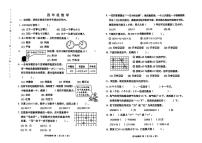 天津市河西区2024-2025学年四年级上学期期末考试数学试题