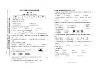 湖南省长沙市开福区2024-2025学年五年级上学期期末考试数学试题