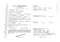 湖南省长沙市芙蓉区2024-2025学年五年级上学期期末数学试卷